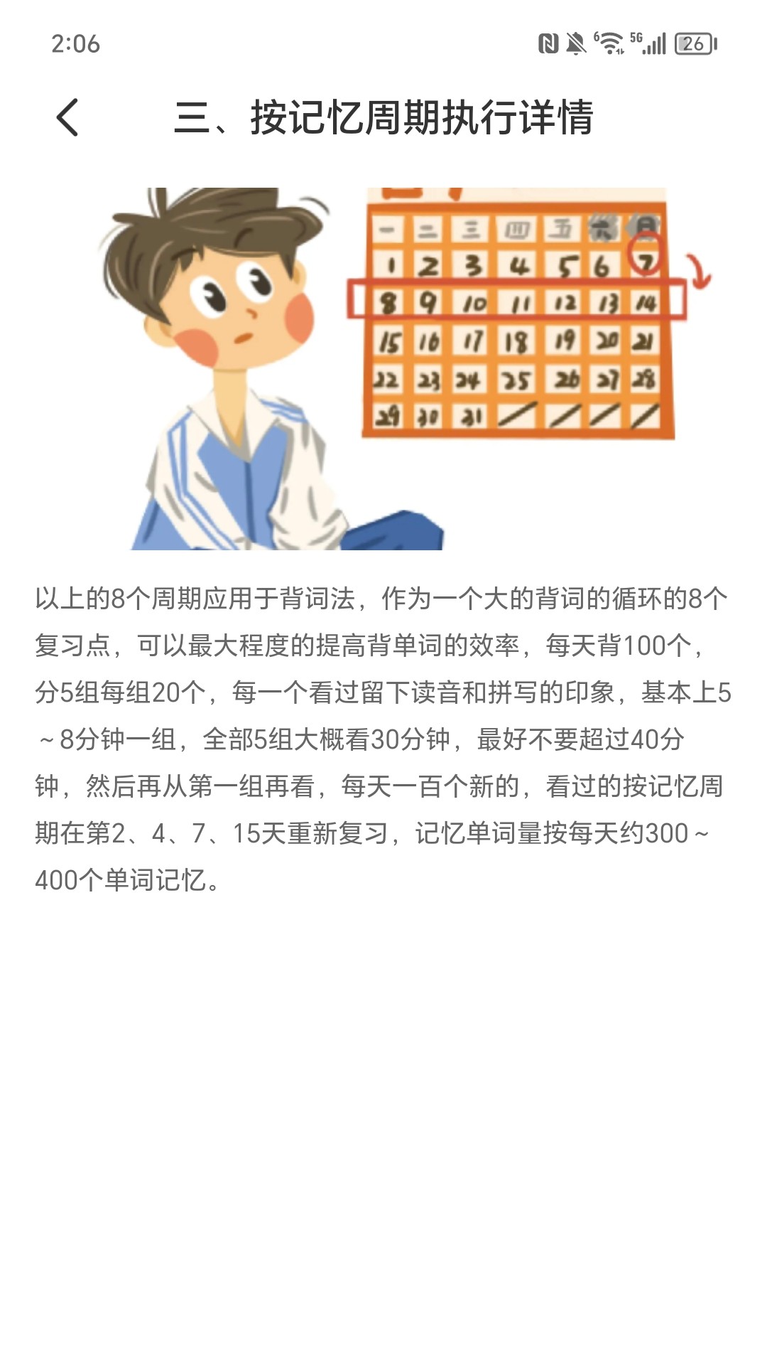 星行学语app截图