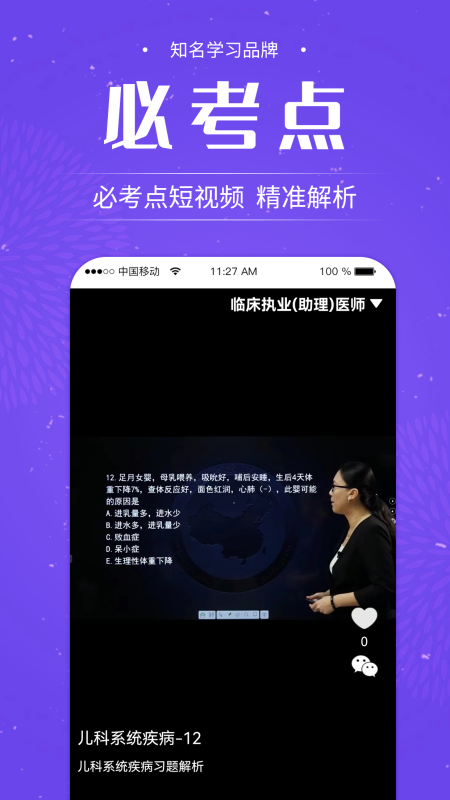 小黑校长app截图