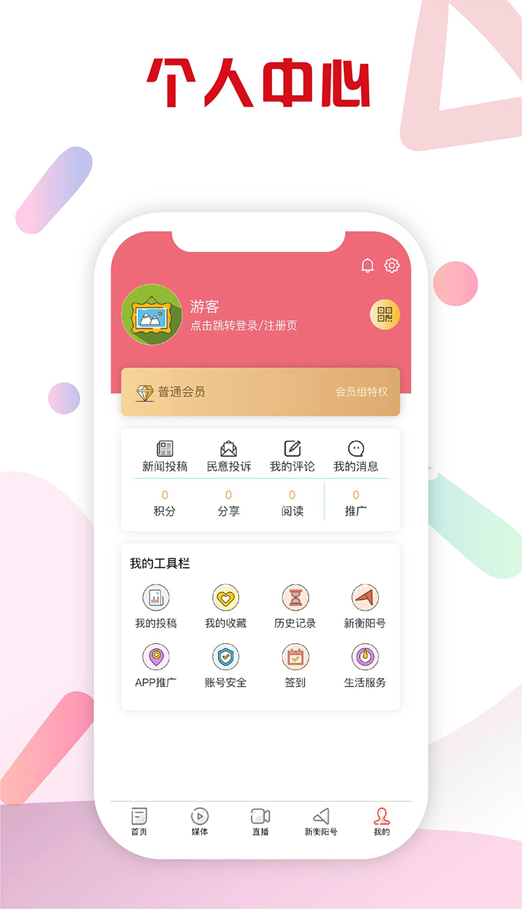 新衡阳下载介绍图