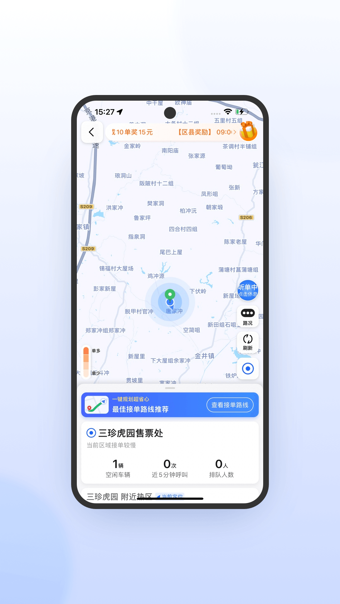 喜行约车极速版下载介绍图