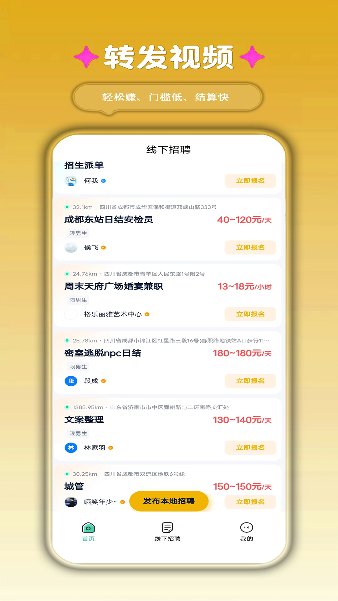 小虎牙兼职下载介绍图