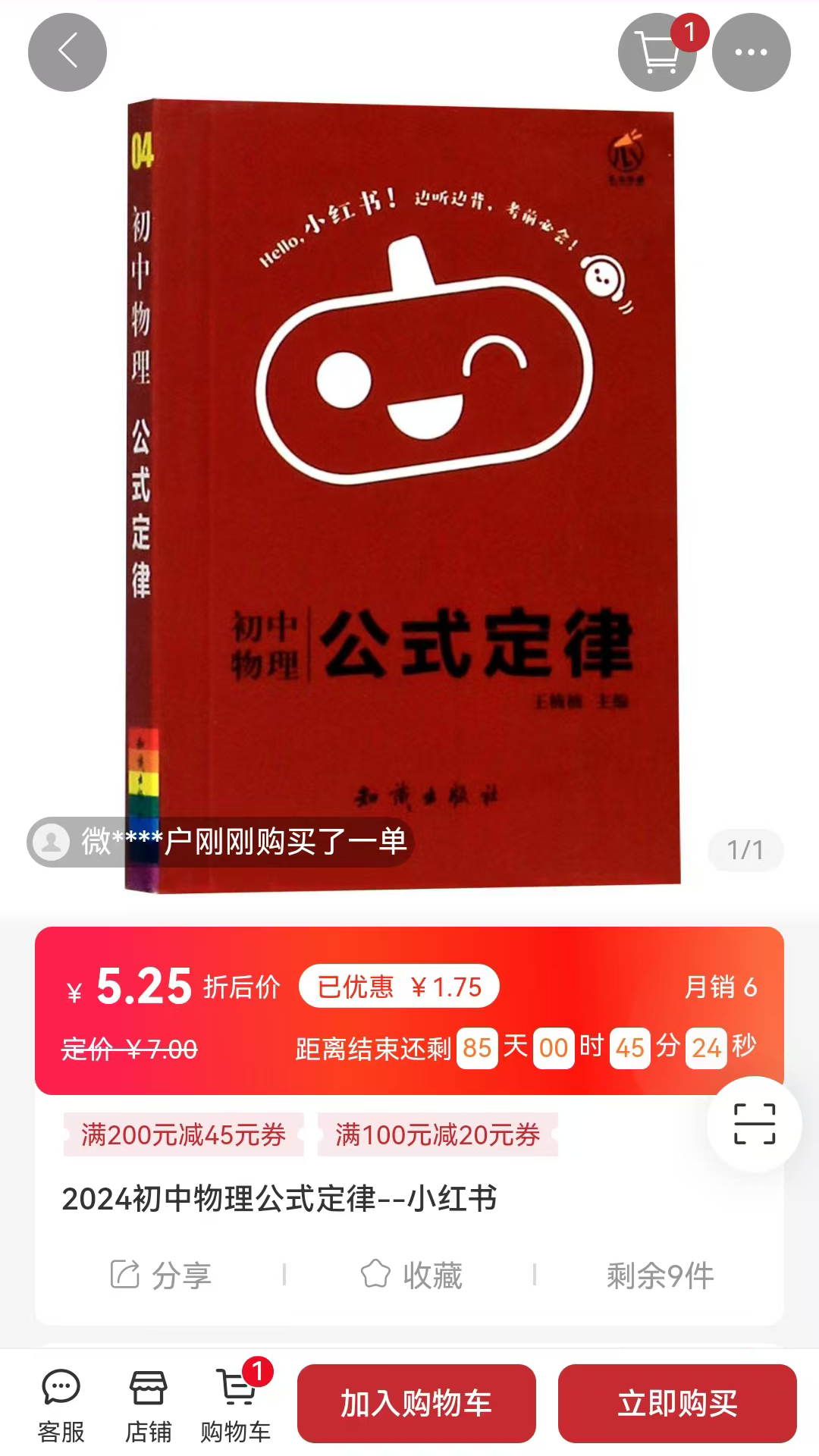 新华优选app截图