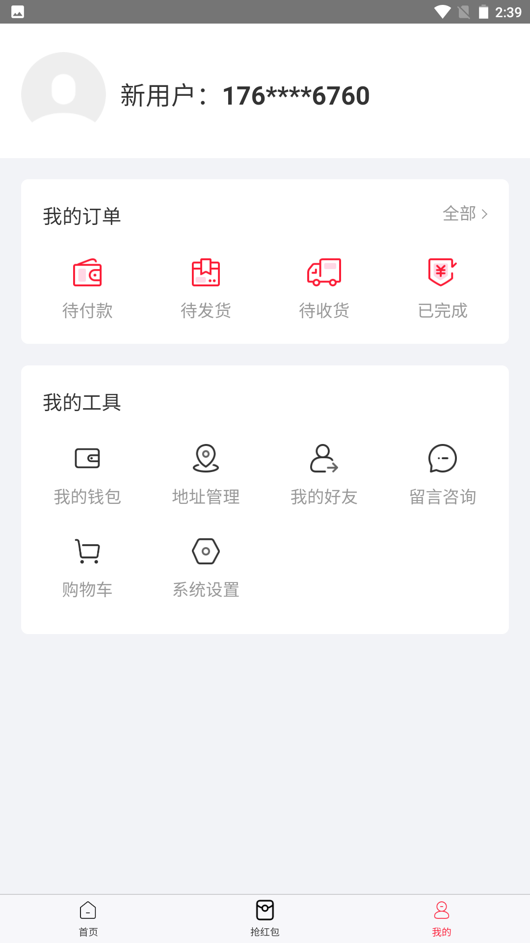 星汉之城下载介绍图