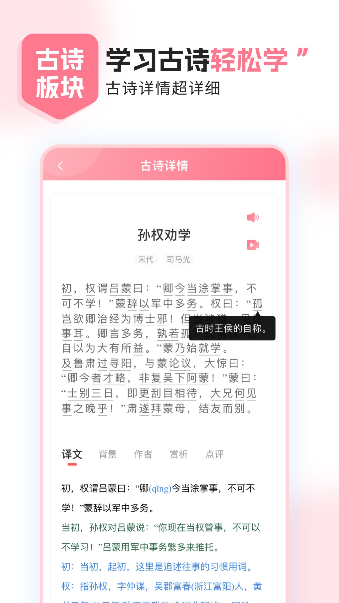 小孩子点读下载介绍图