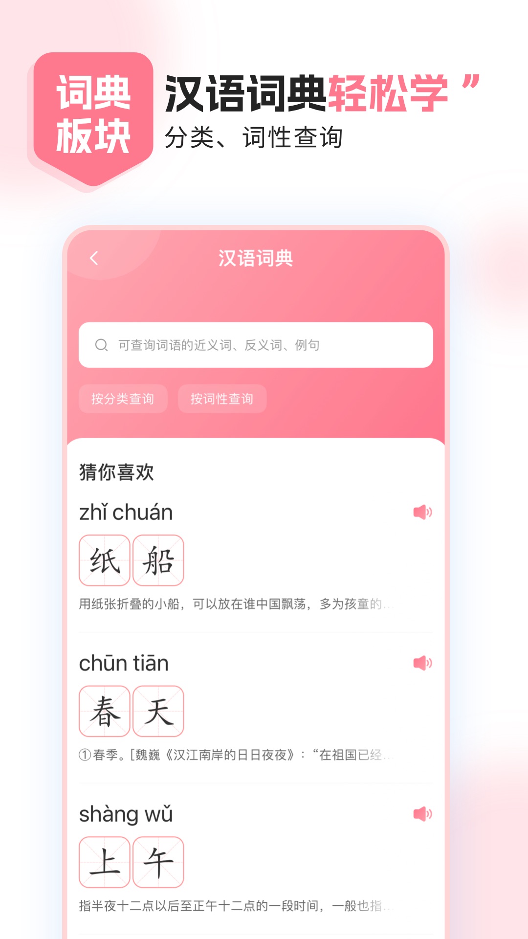 小孩子点读app截图