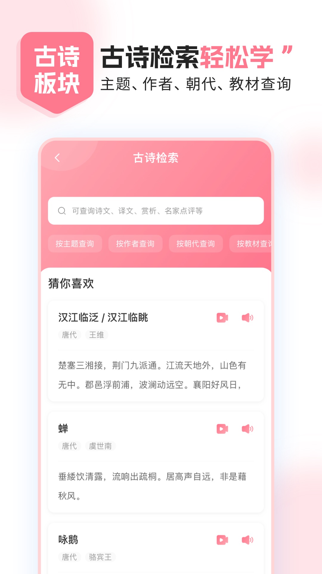 小孩子点读app截图