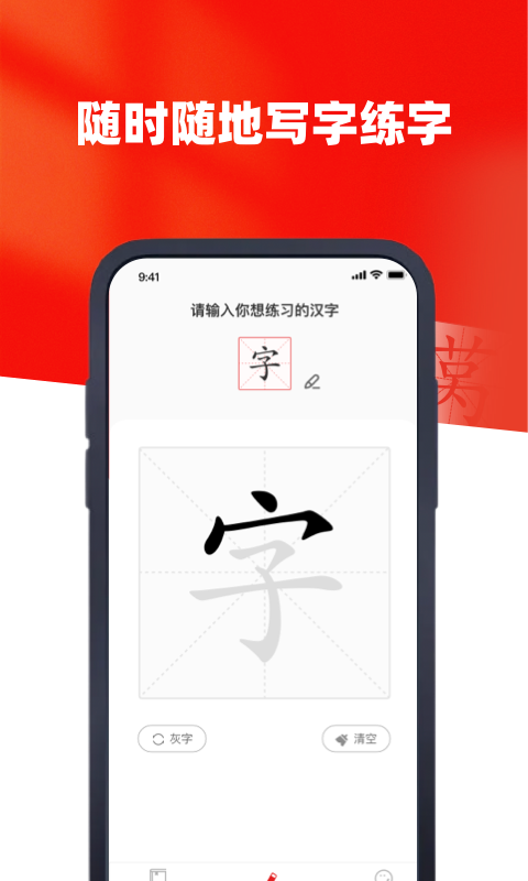 新华字典汉英版下载介绍图