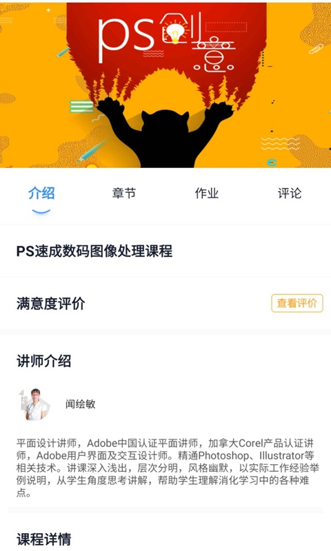 新华智慧校园app截图