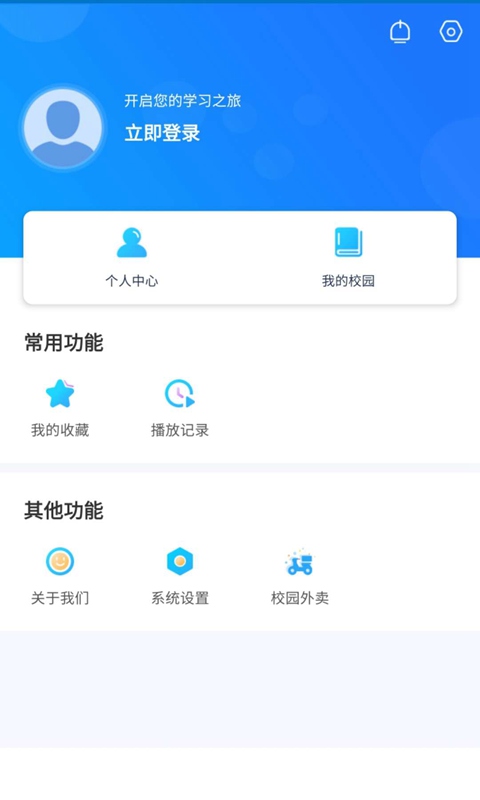 新华智慧校园app截图