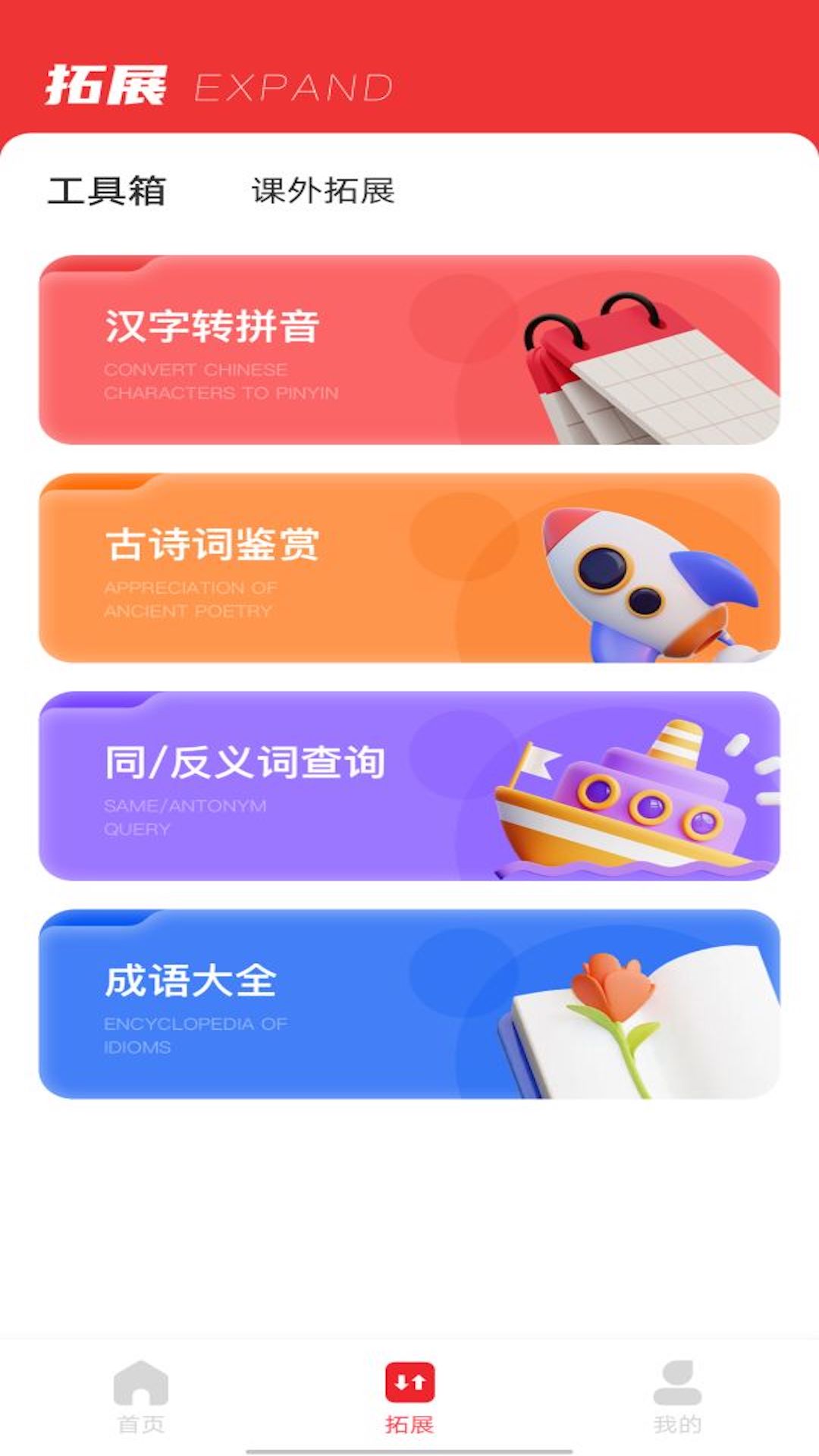 小盒子课堂app截图