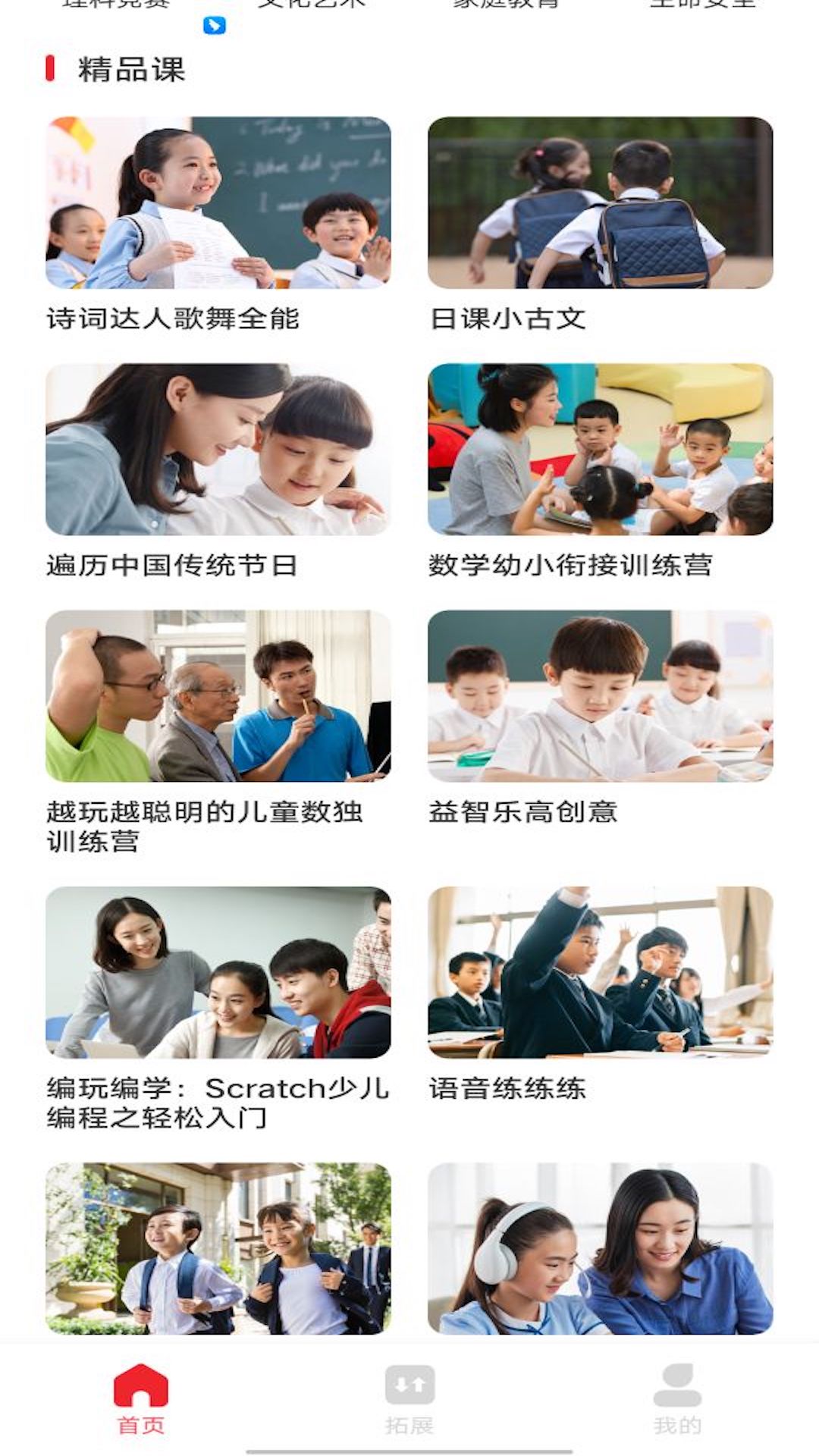 小盒子课堂app截图