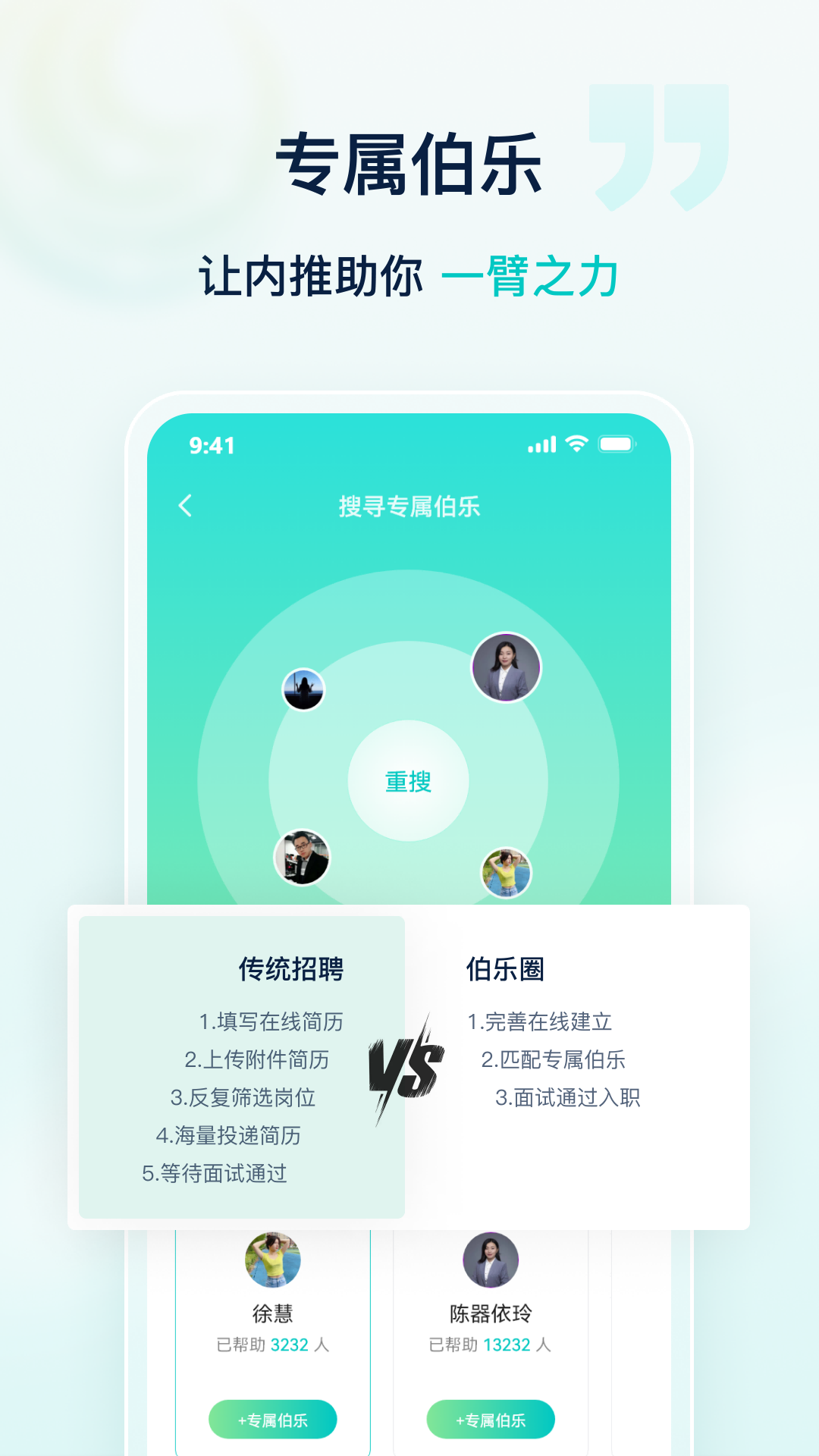 星辉职引app截图