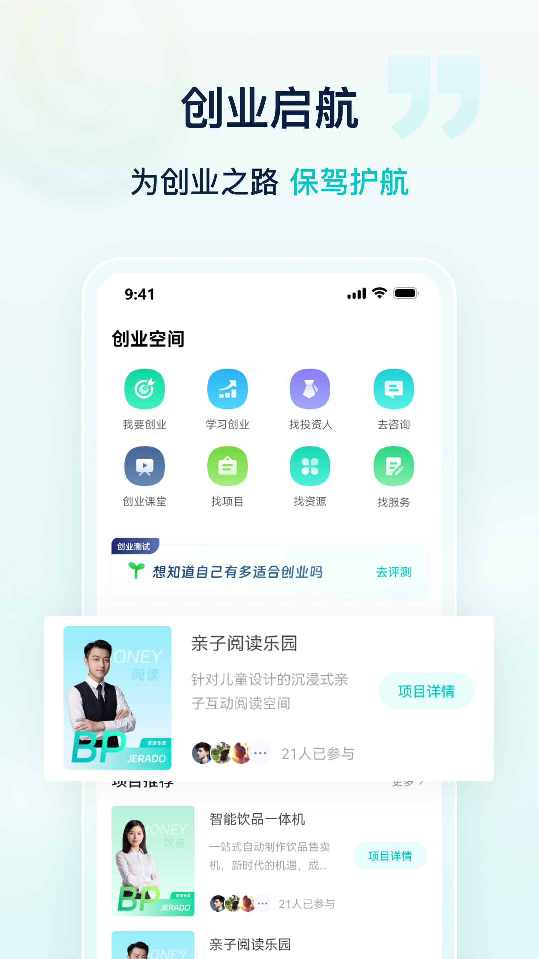 星辉职引app截图