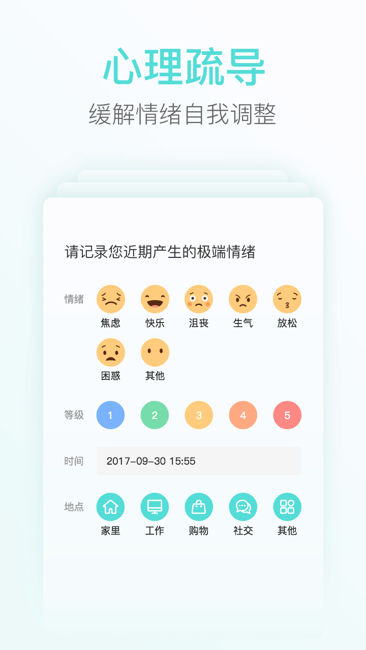 心镜下载介绍图