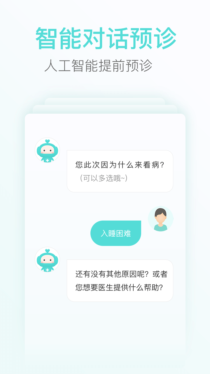 心镜app截图