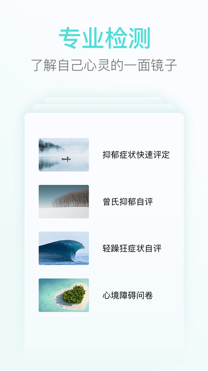 心镜app截图