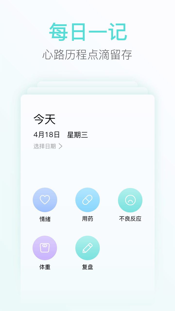 心镜app截图