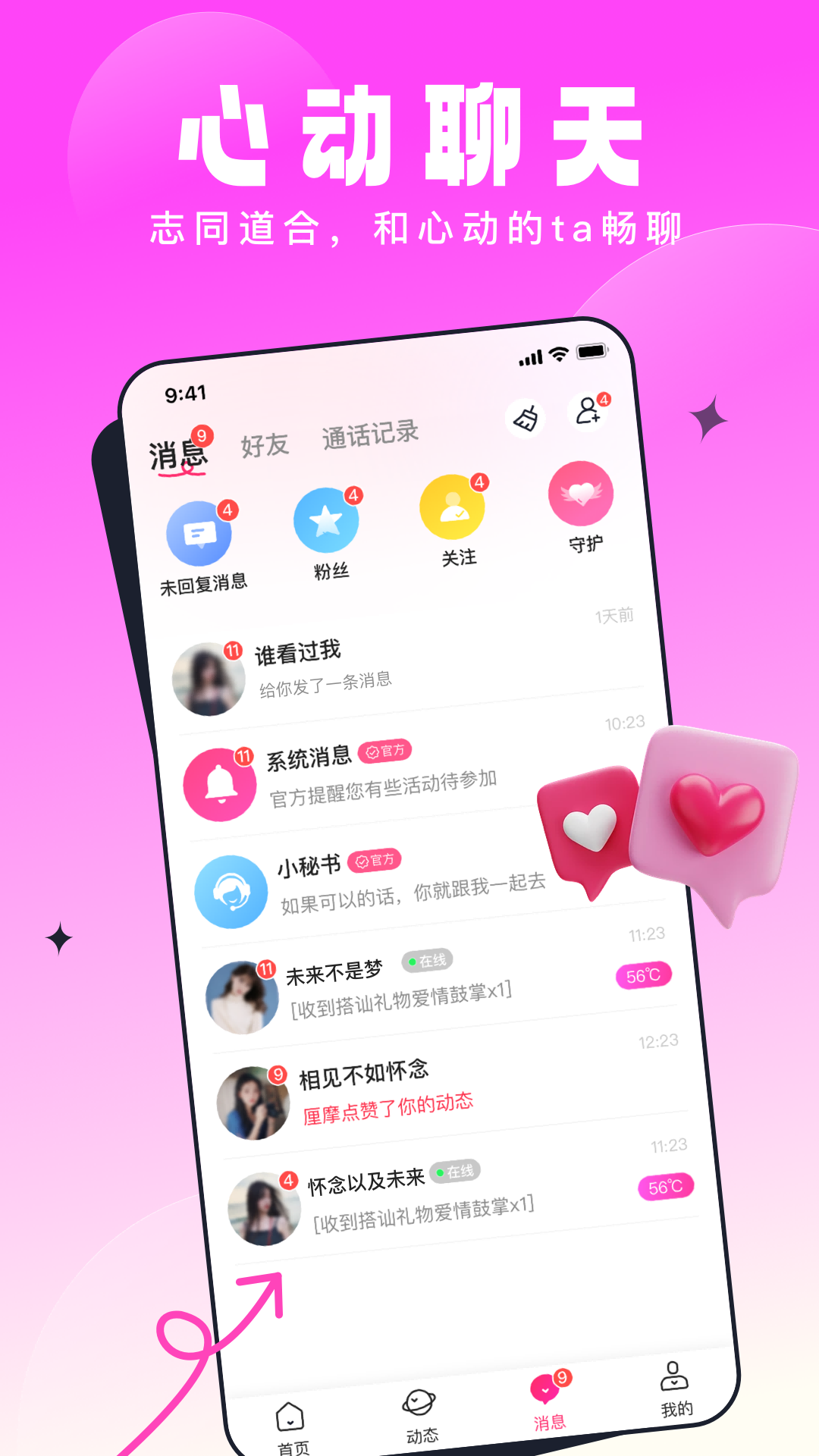 乡见app截图