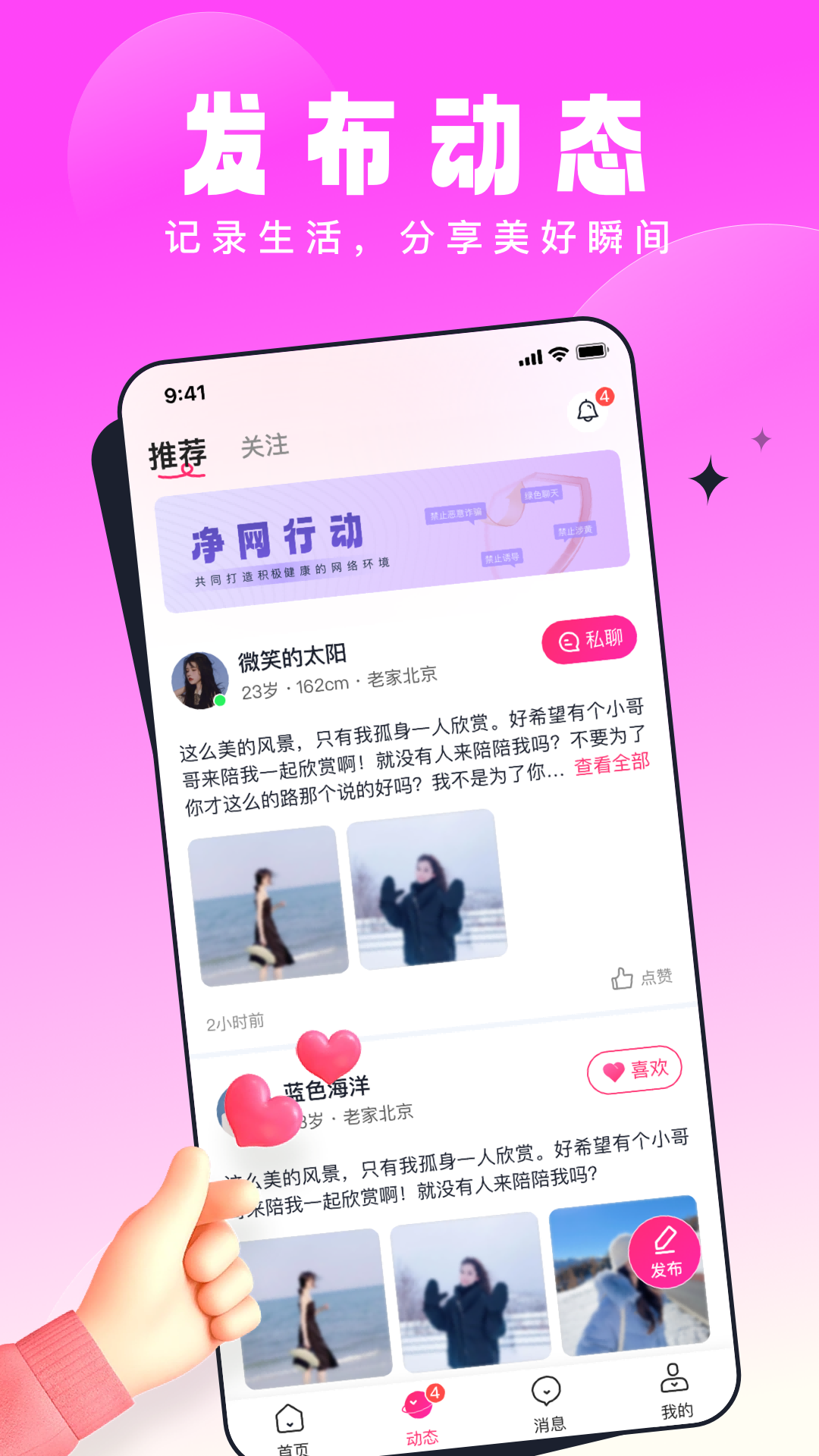 乡见app截图