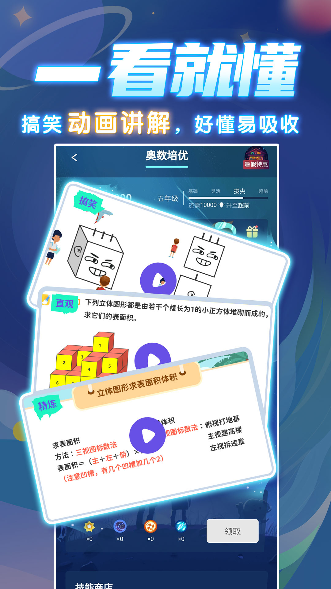 学酱app截图