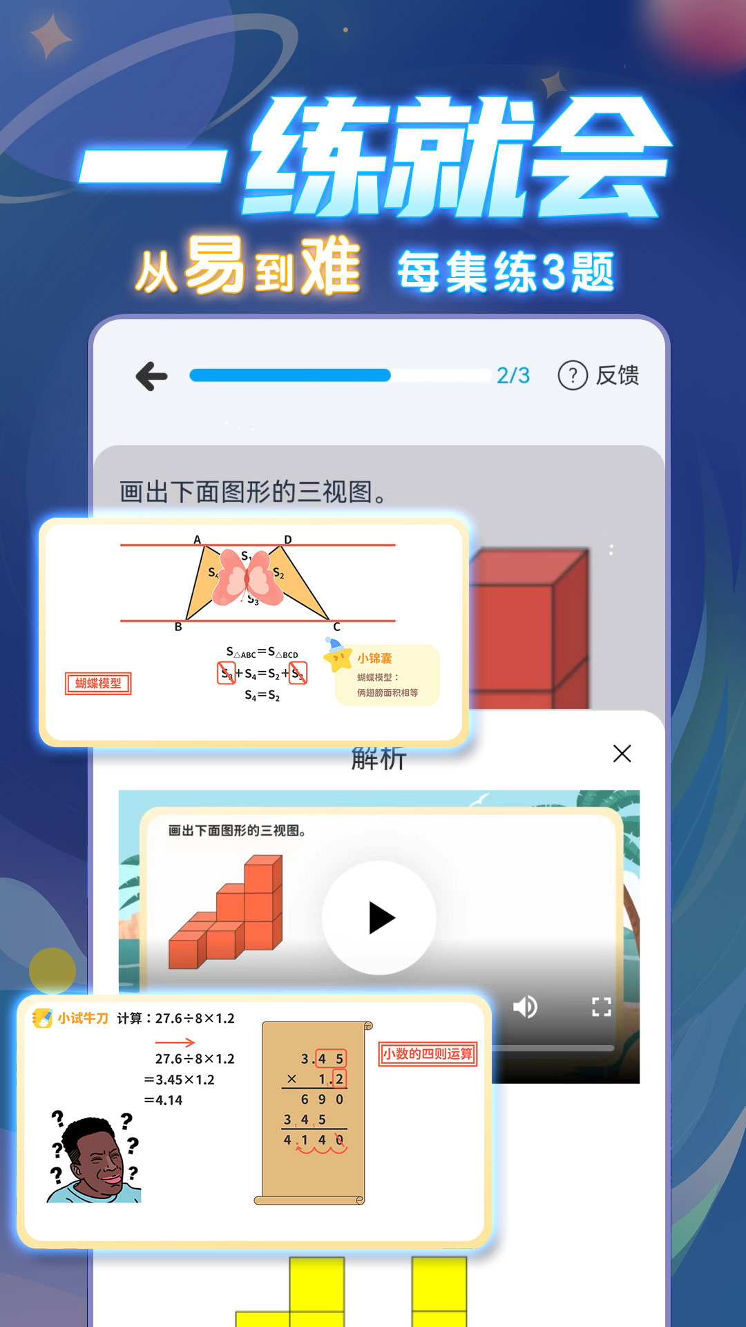 学酱app截图