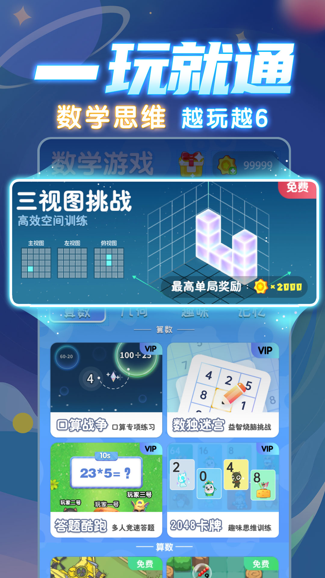 学酱app截图