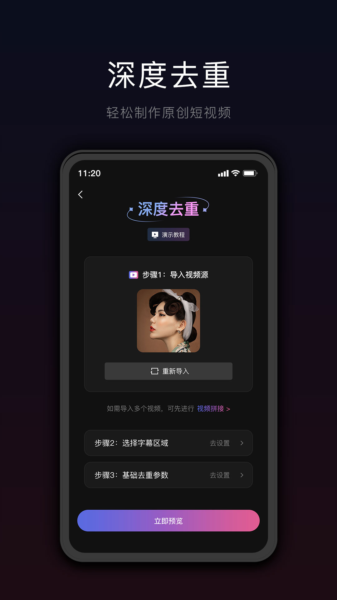 星剪app截图