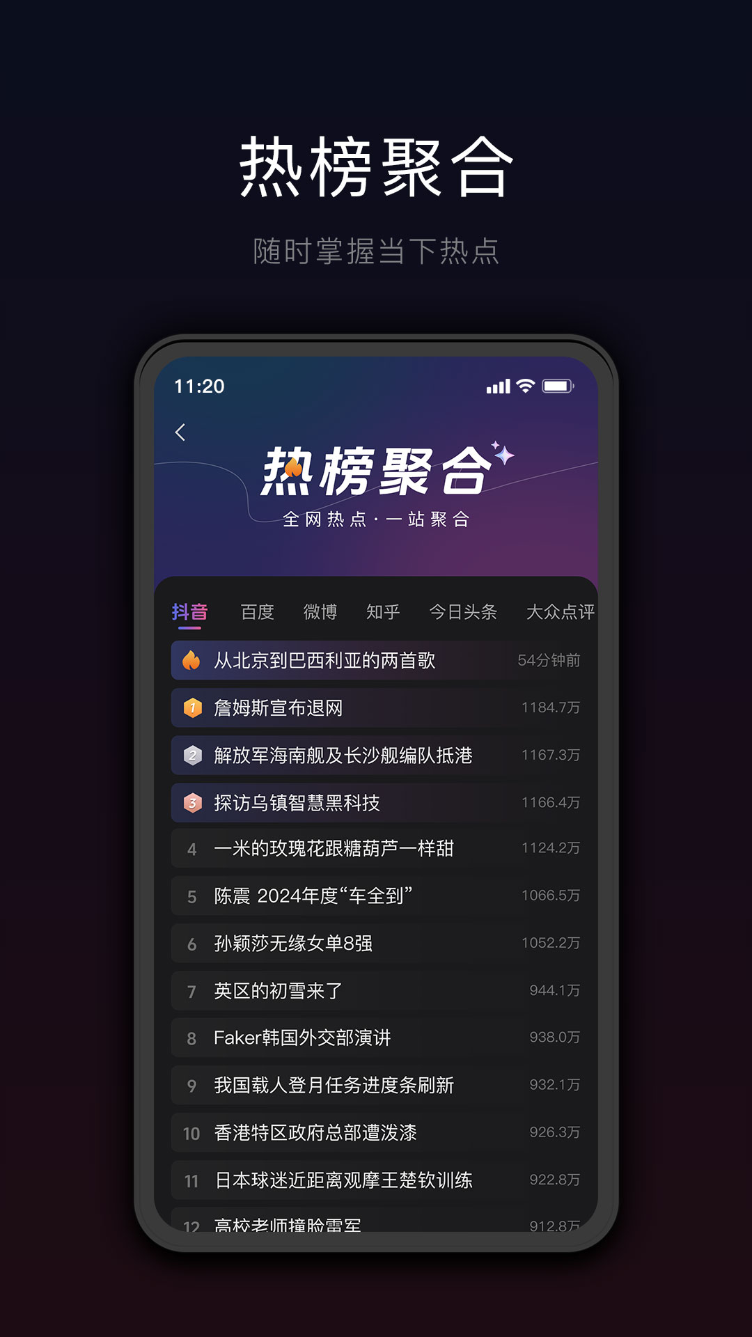 星剪app截图