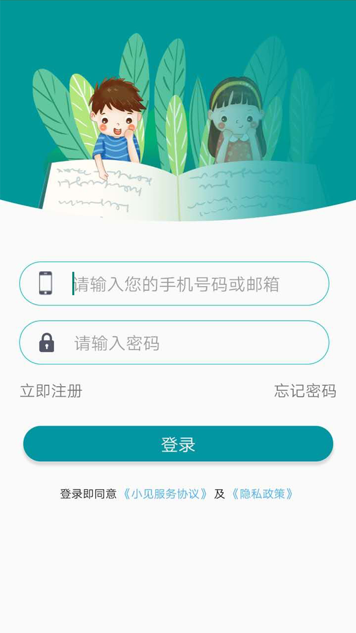 小见app截图