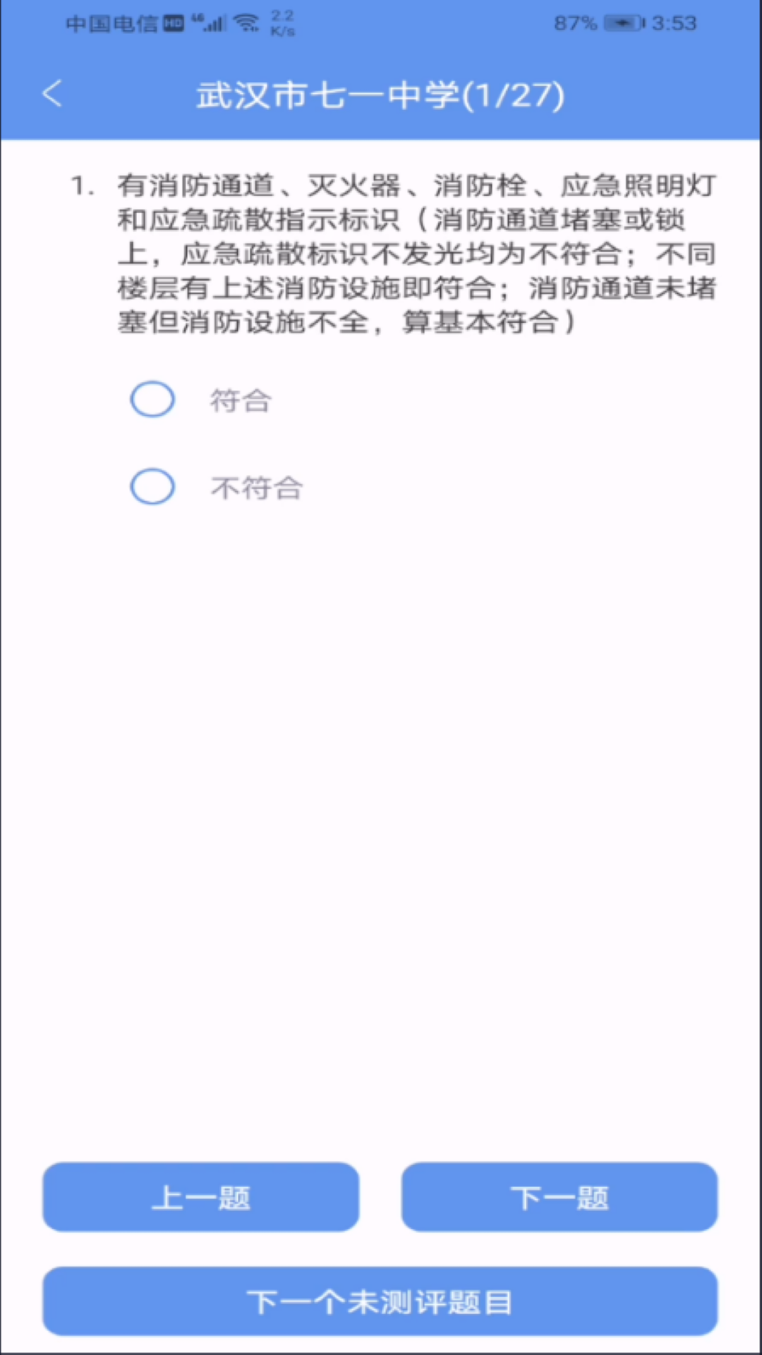 巡检下载介绍图