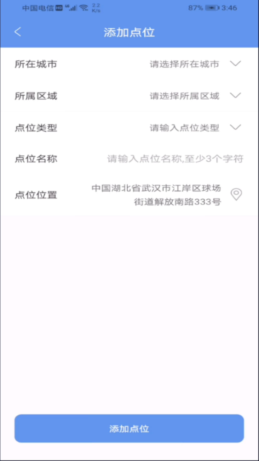 巡检app截图