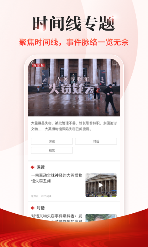 新京报app截图