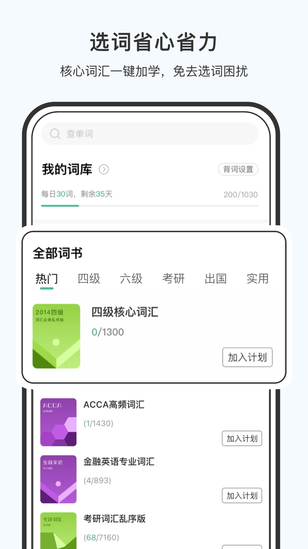 小吉背单词下载介绍图