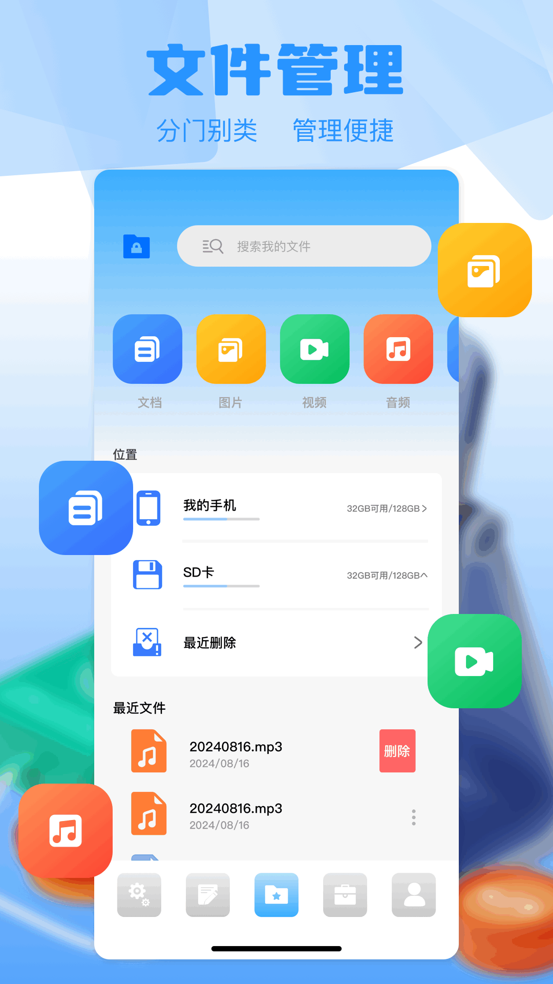 小鸡宝盒app截图