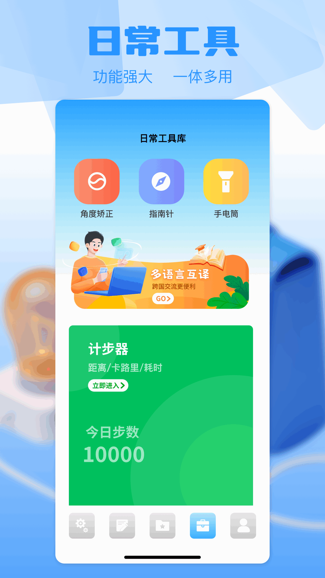 小鸡宝盒app截图