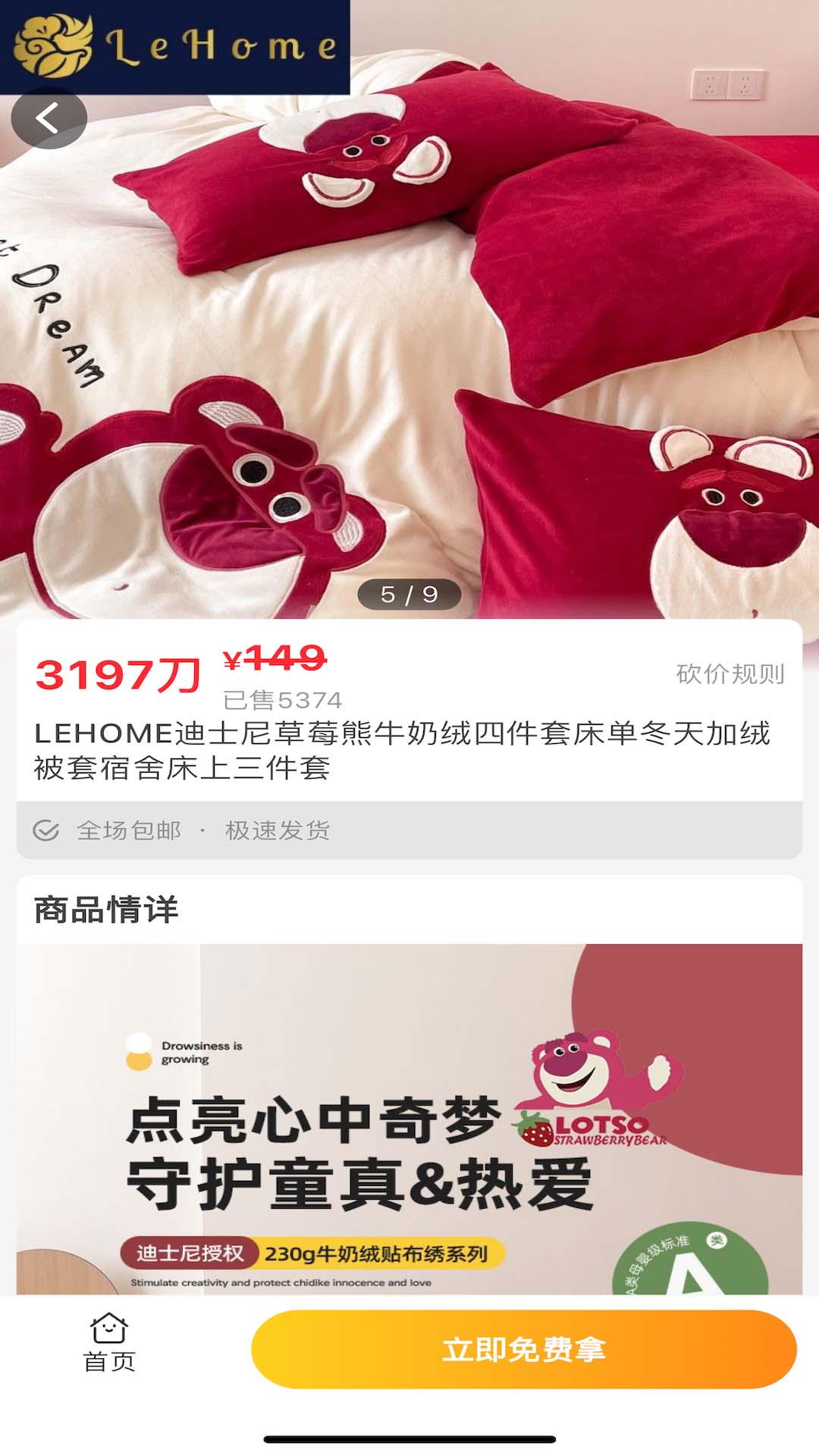 小桔点点极速版app截图