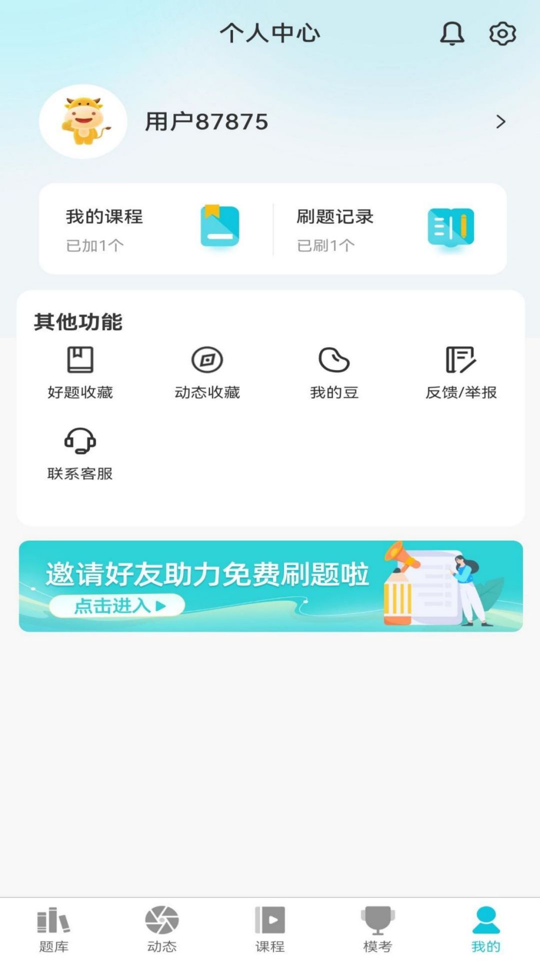 学简公考下载介绍图