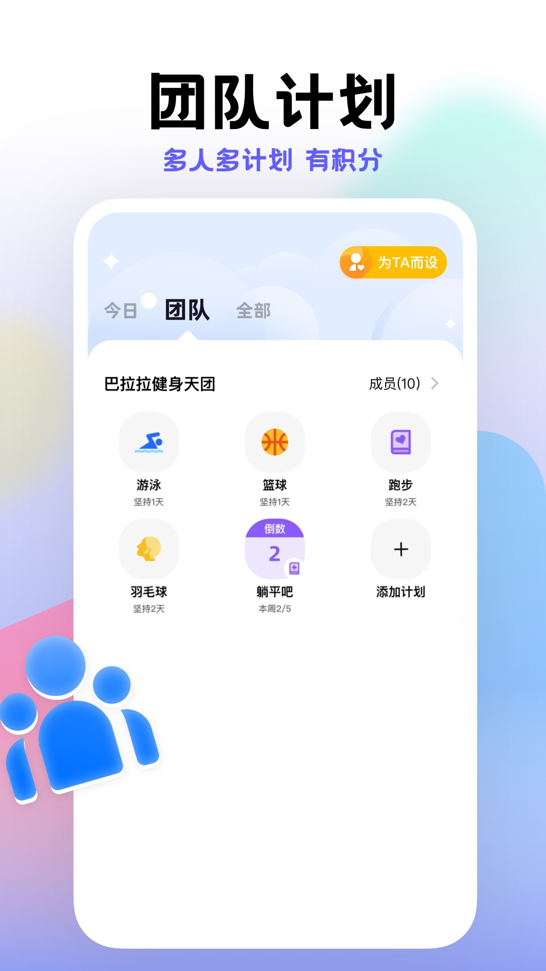 小计划下载介绍图