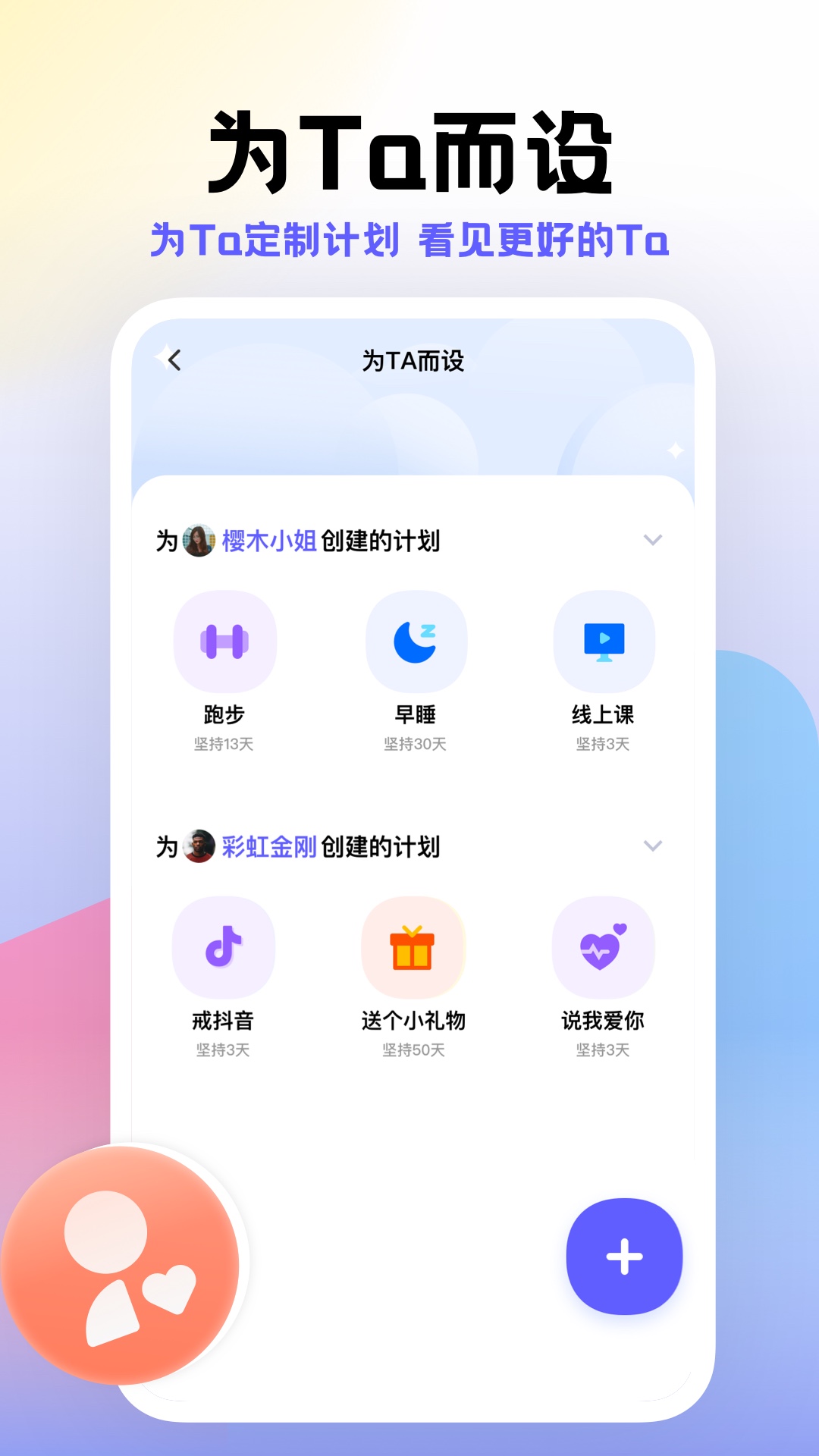 小计划app截图