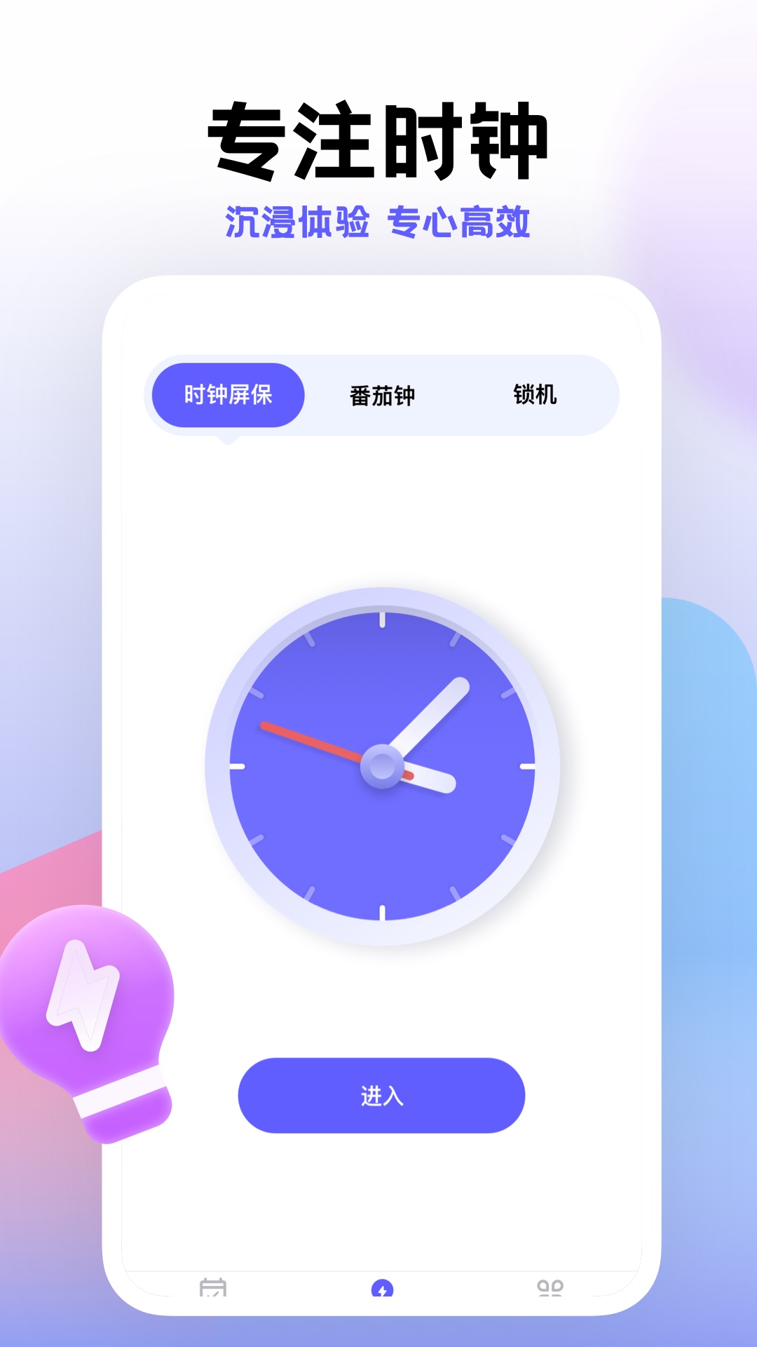 小计划app截图