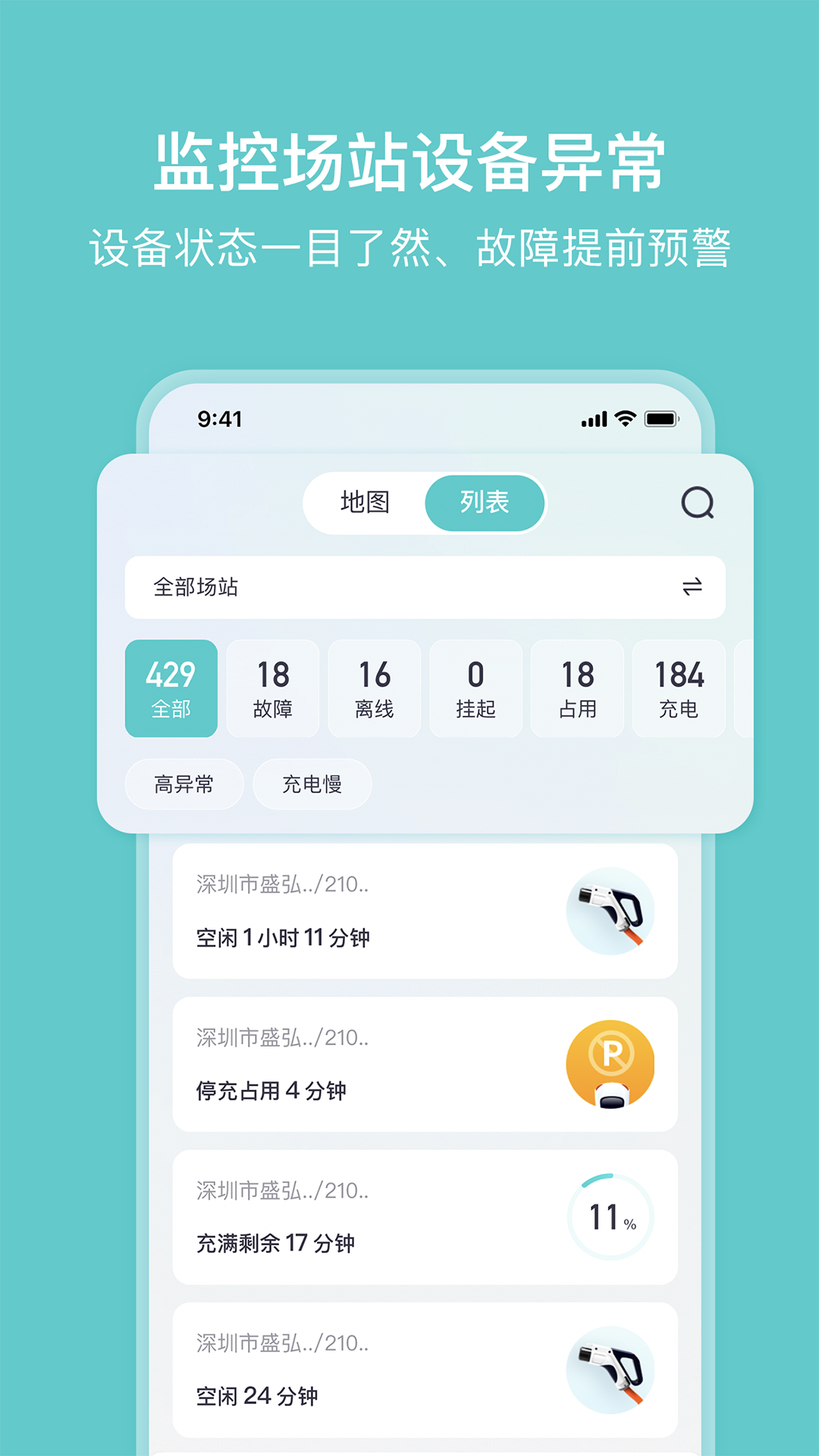 小桔慧充商家版app截图