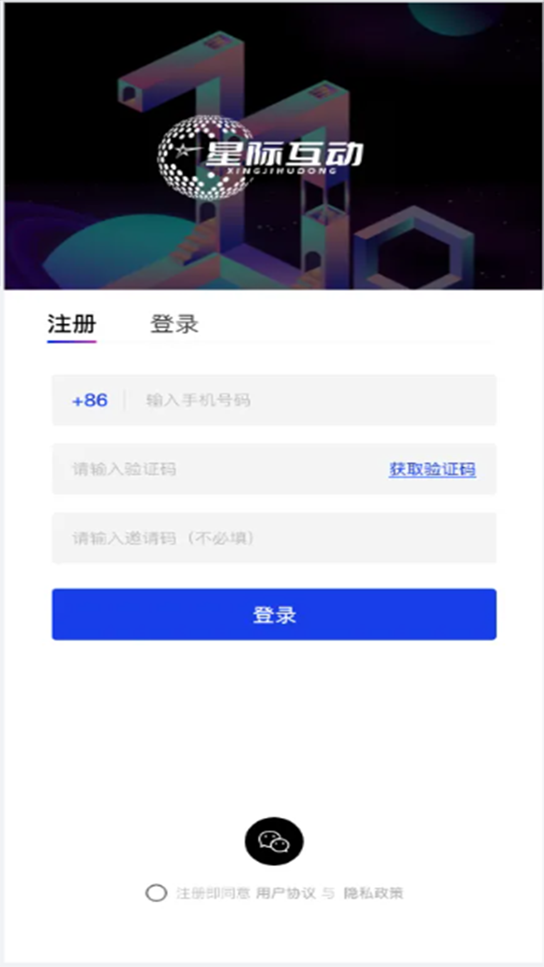 星际互动app截图