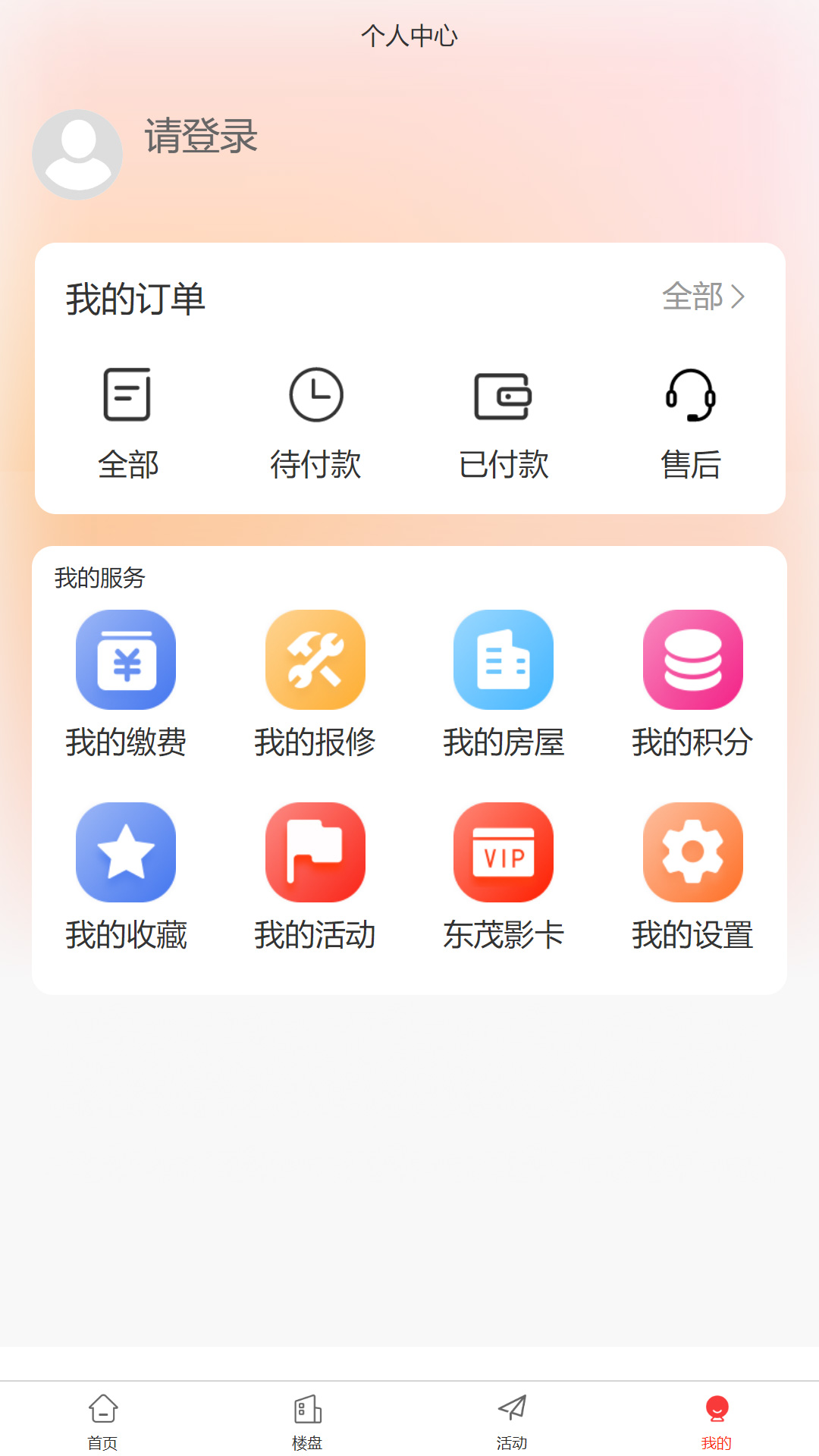 西建慧生活下载介绍图