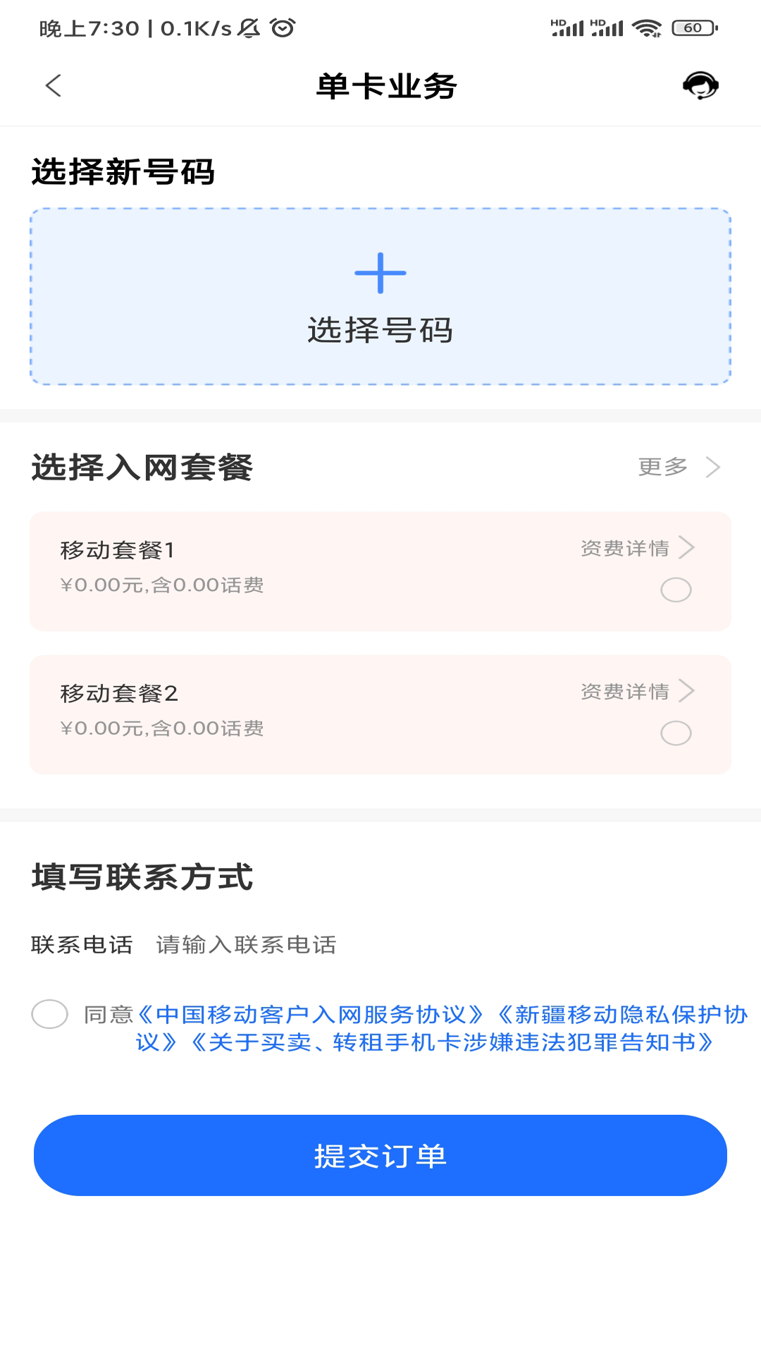 XJ和助手app截图