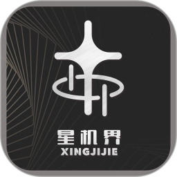 星机界 v1.0.8