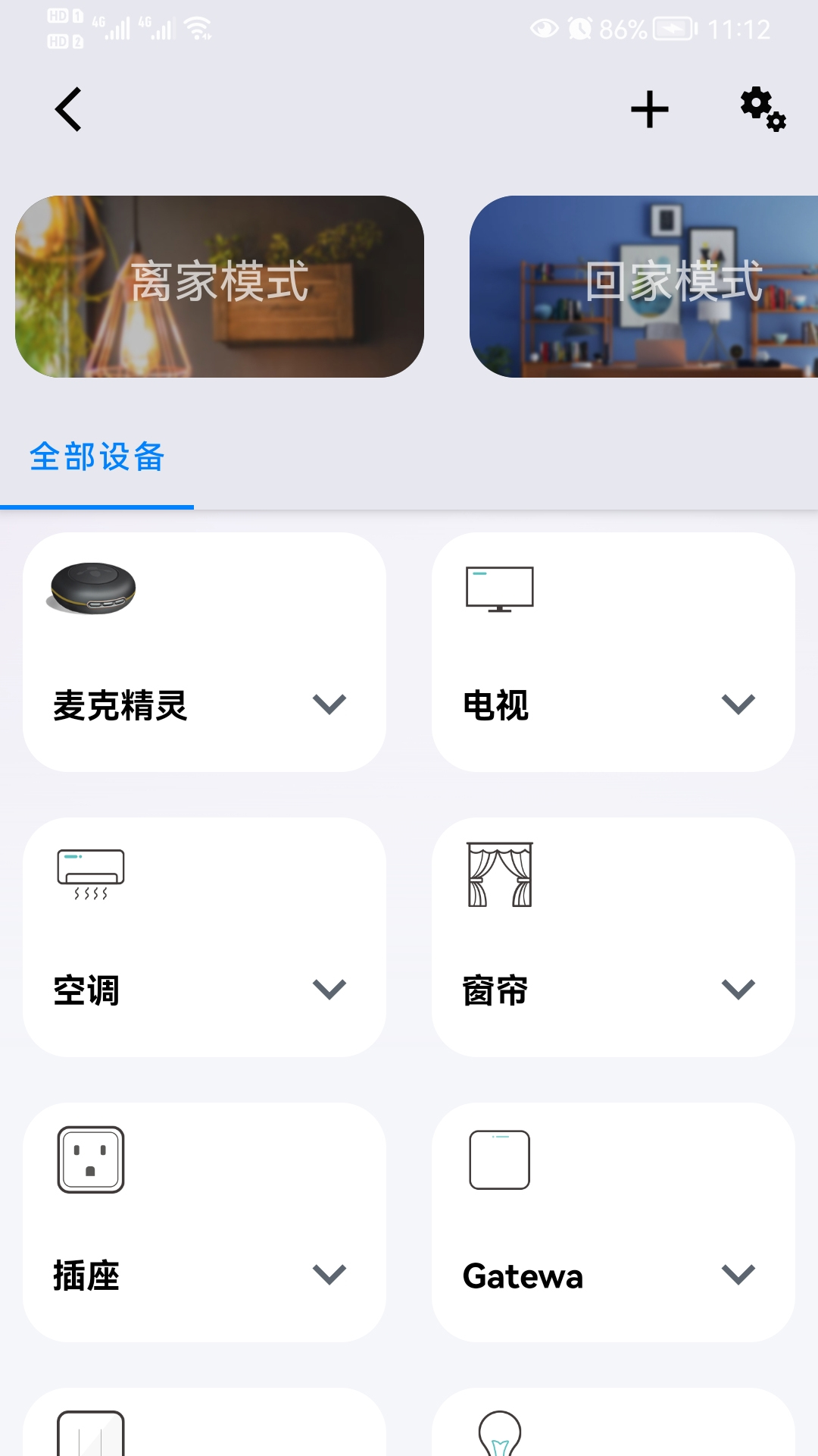 夏杰精灵app截图