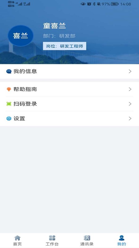 湘交科下载介绍图