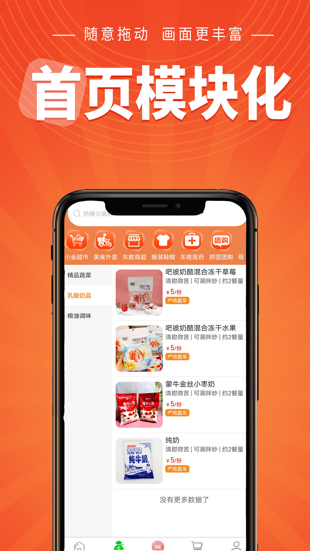 小金乐选app截图