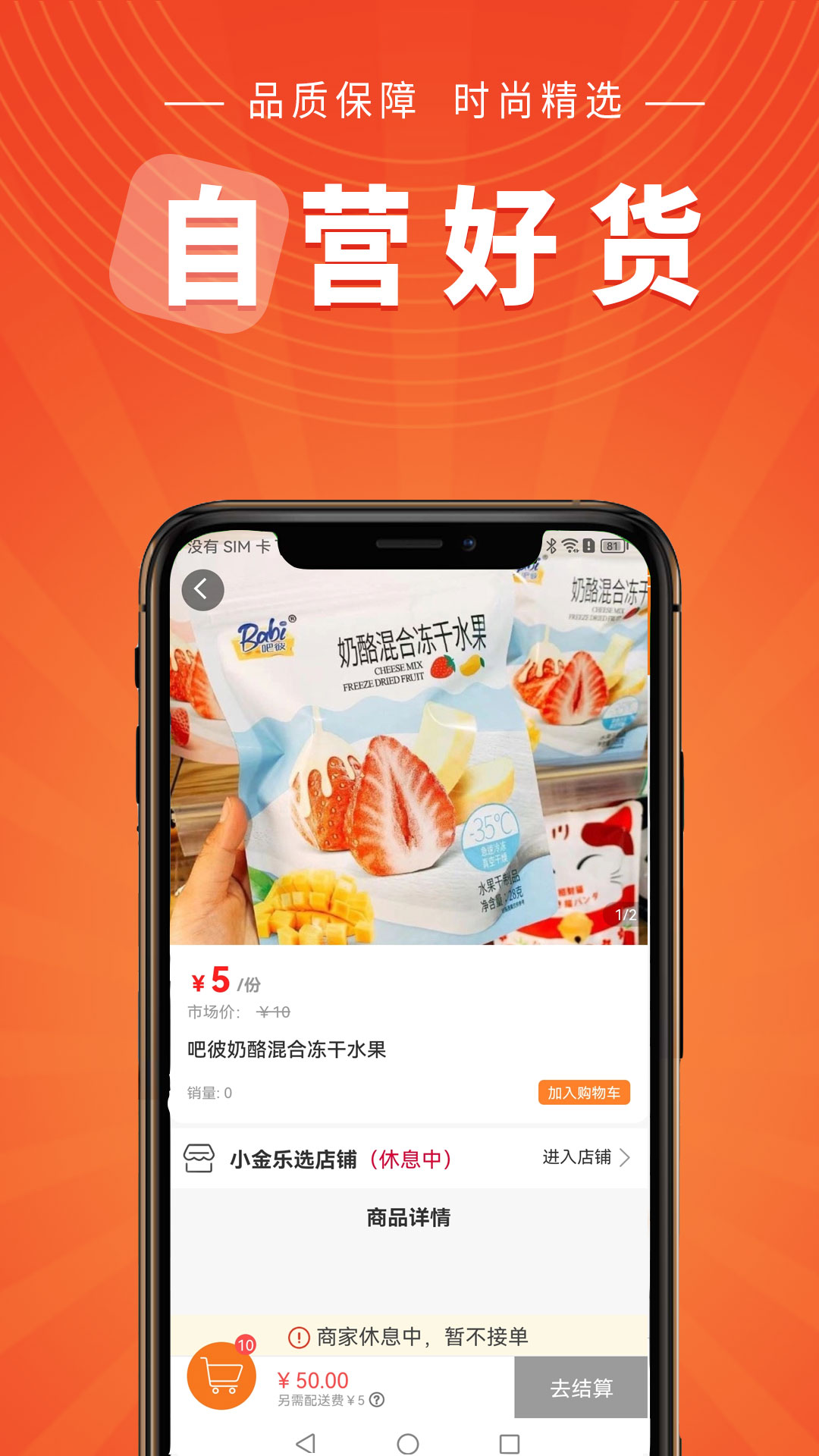 小金乐选app截图