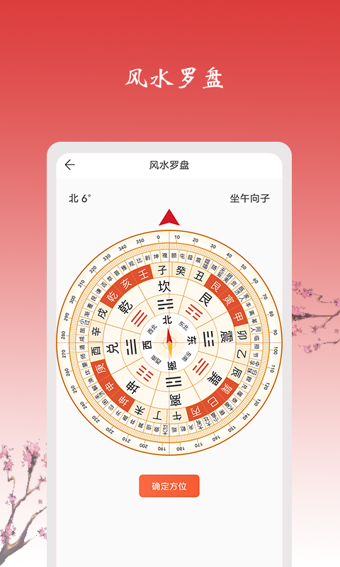 玄机六爻占卜app截图